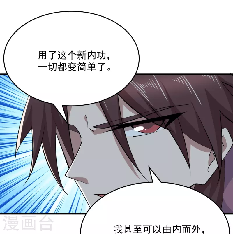 第190话 三人行必有一吻 第8页