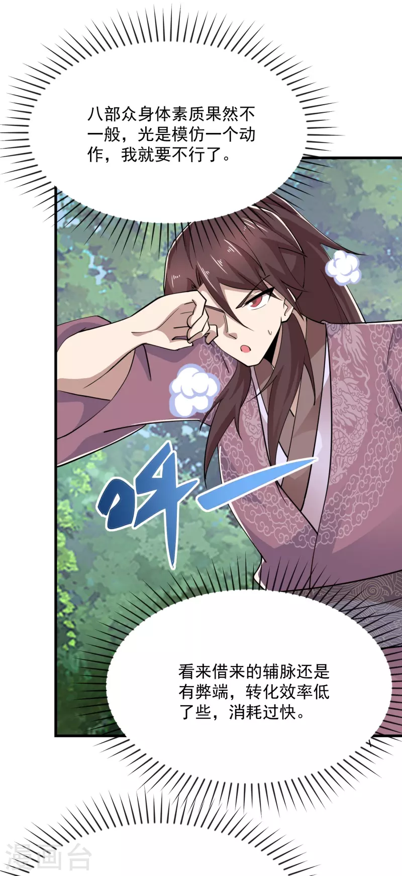 第190话 三人行必有一吻 第13页