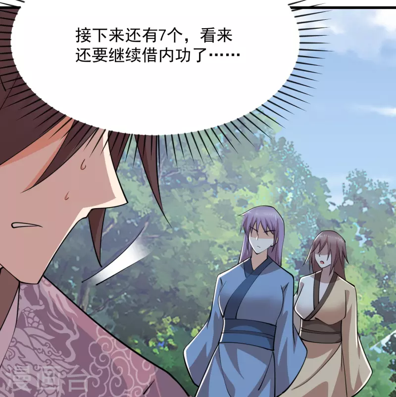 第190话 三人行必有一吻 第14页