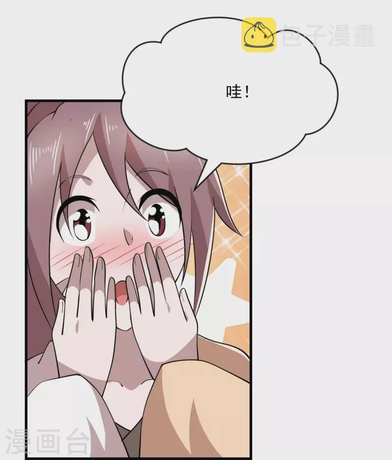 第190话 三人行必有一吻 第21页