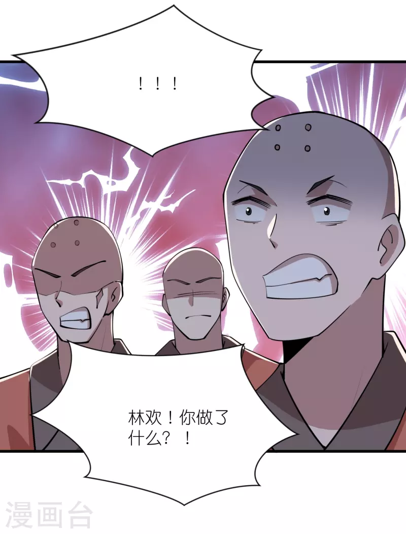 第188话 禁药是药，火药也是药 第3页