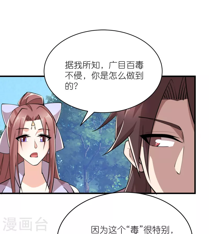 第188话 禁药是药，火药也是药 第5页