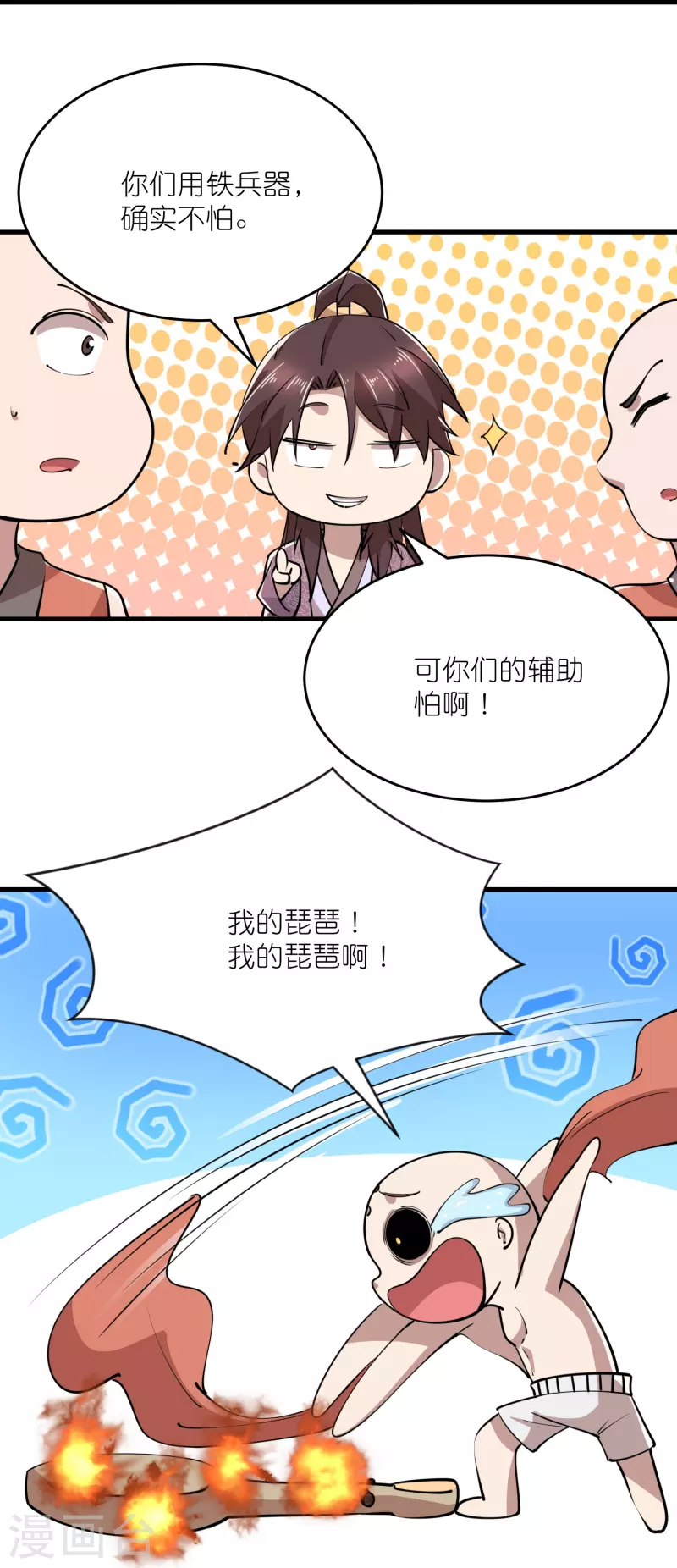 第188话 禁药是药，火药也是药 第14页