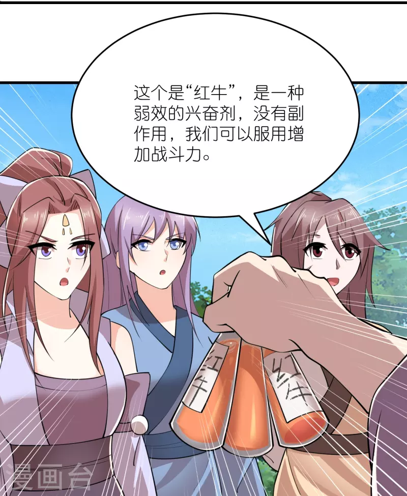 第188话 禁药是药，火药也是药 第15页