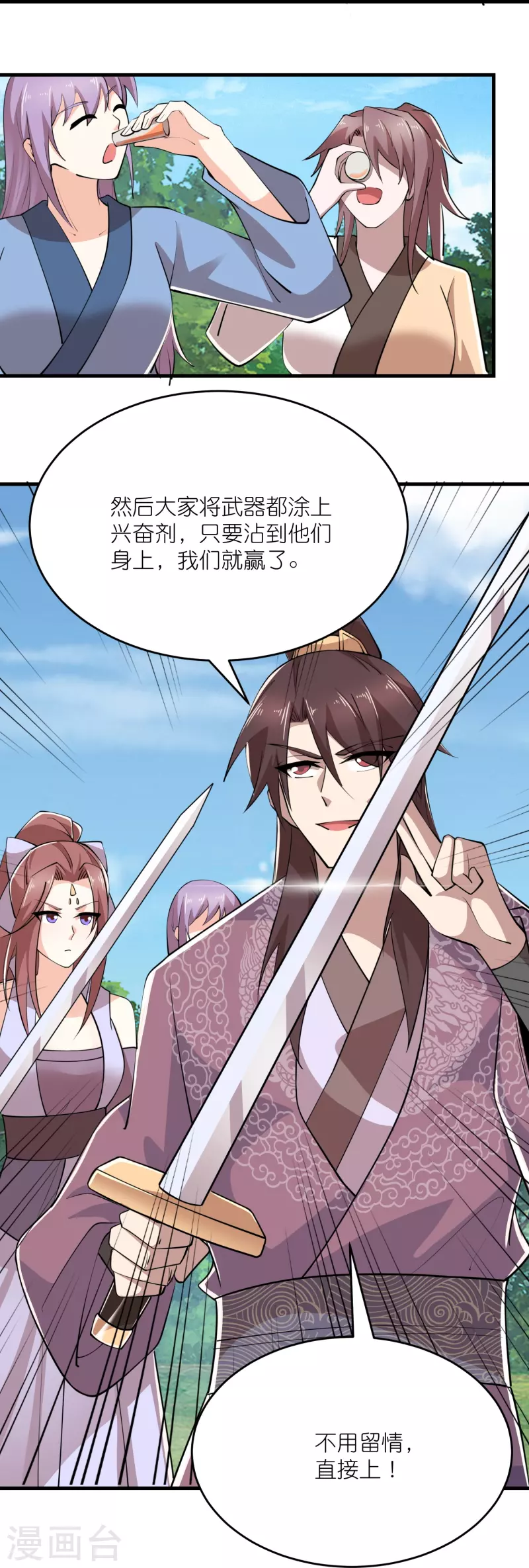 第188话 禁药是药，火药也是药 第16页