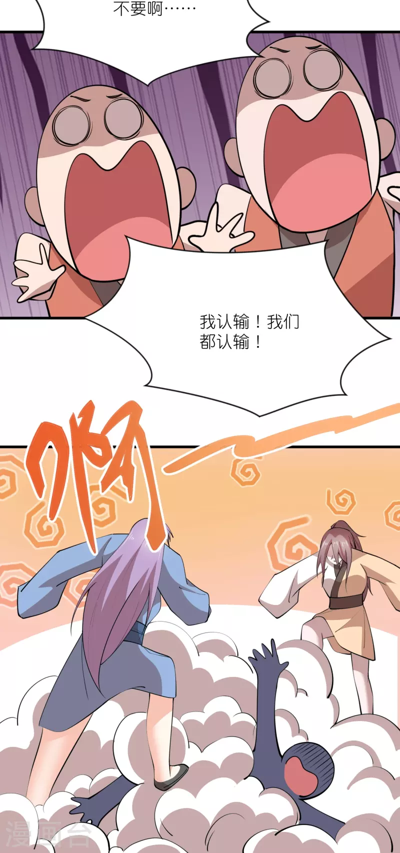 第188话 禁药是药，火药也是药 第19页