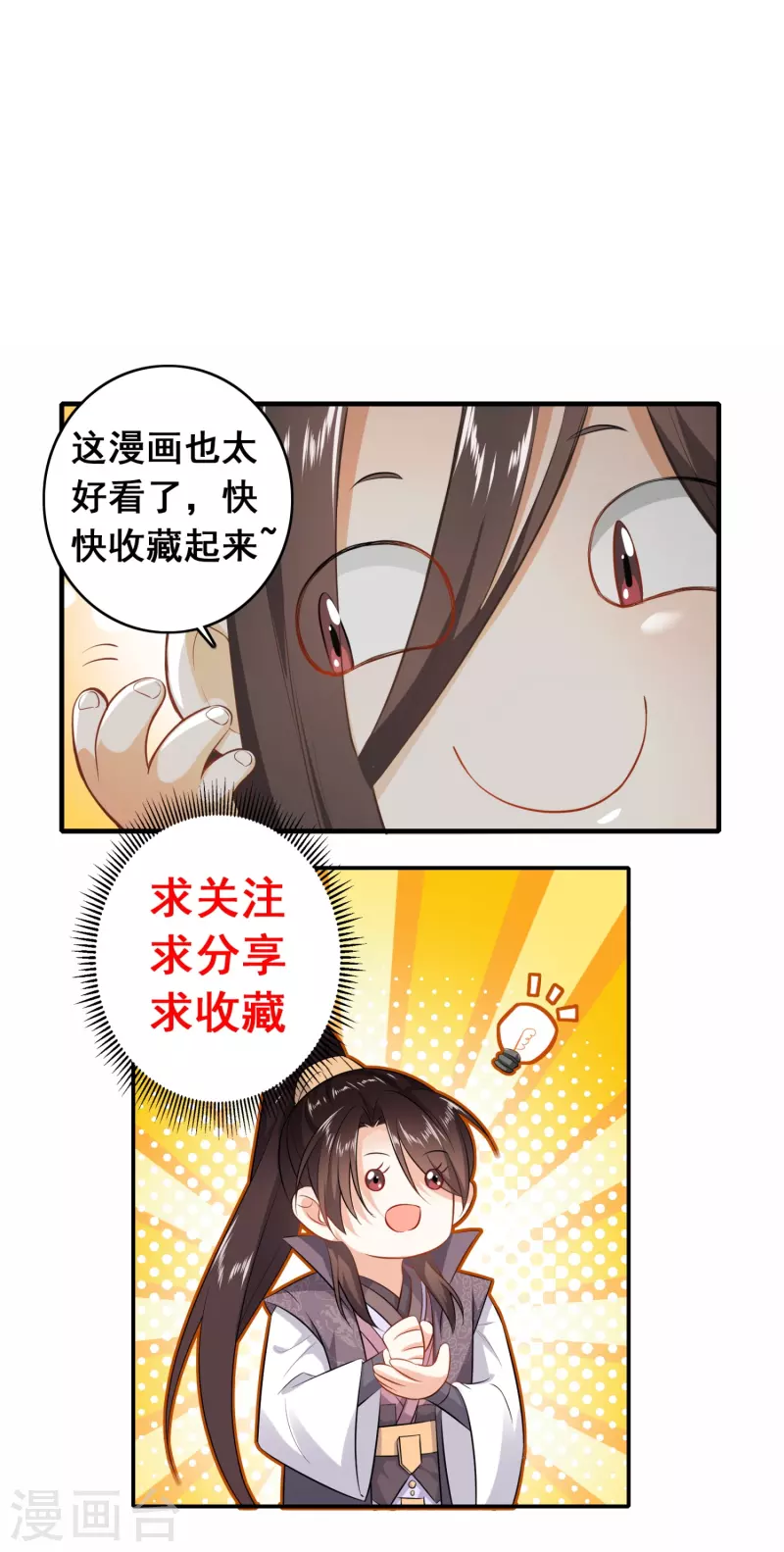 第188话 禁药是药，火药也是药 第22页