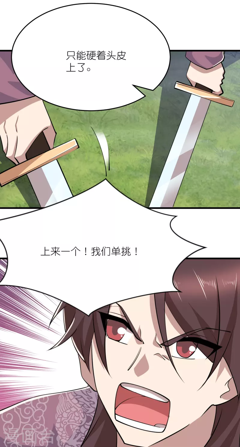 第189话 接吻神功 第10页