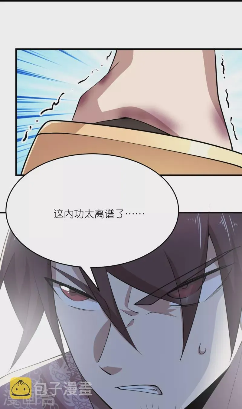 第189话 接吻神功 第15页