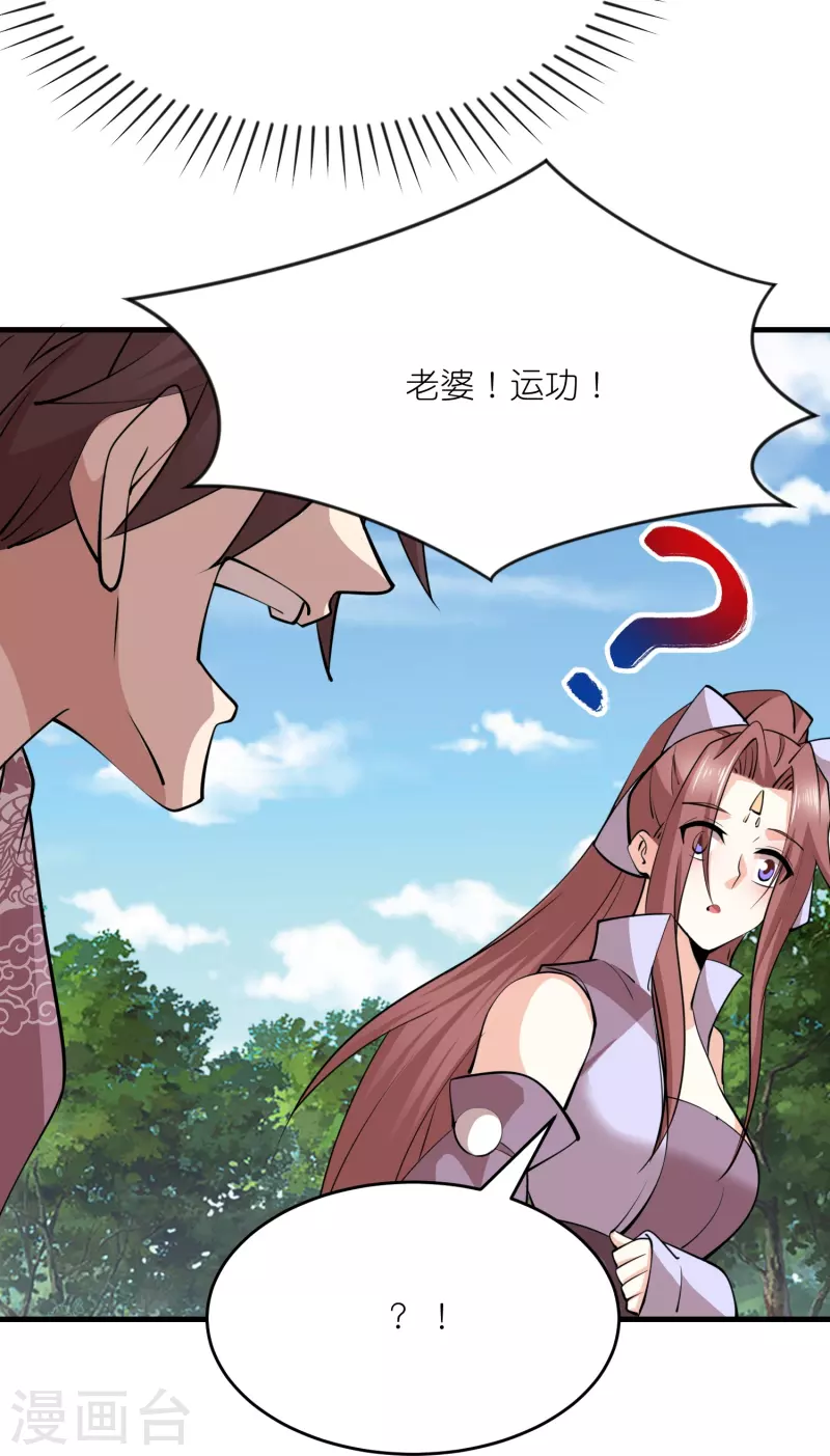 第189话 接吻神功 第18页