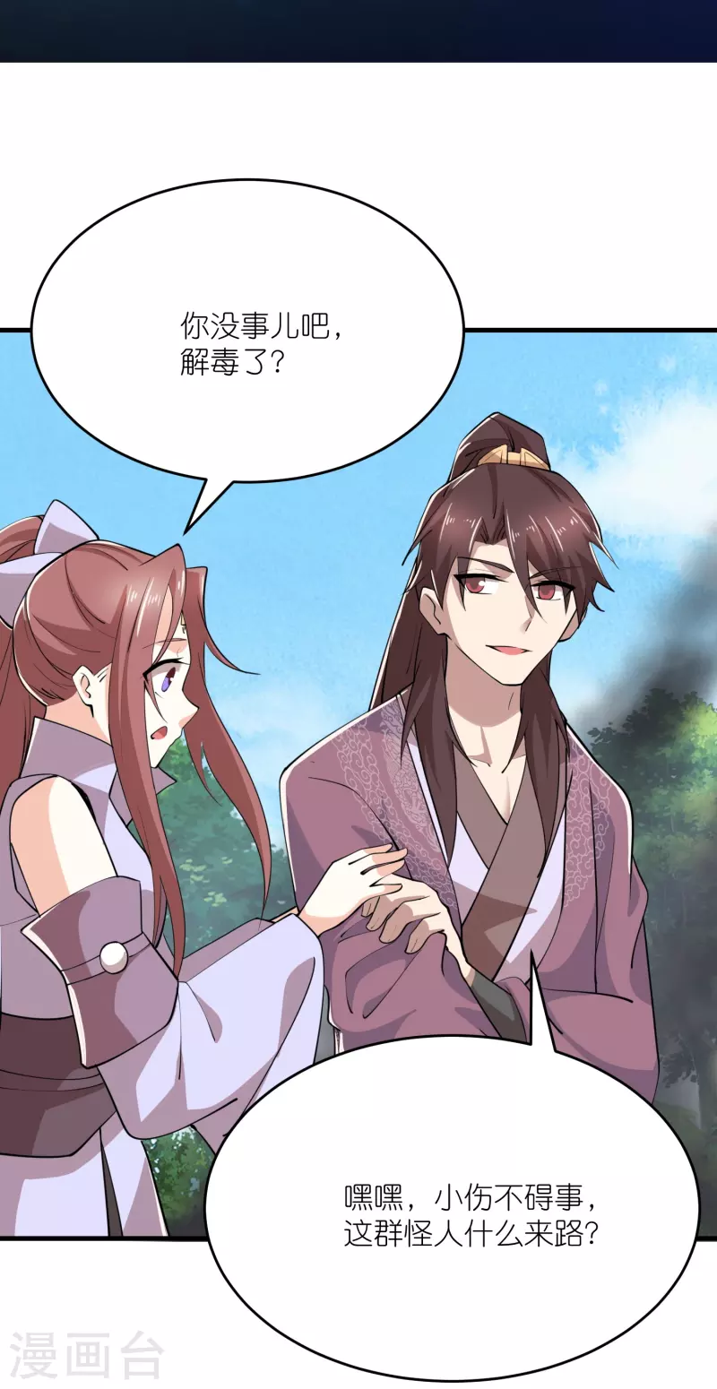 第187话 神功盖世 第2页