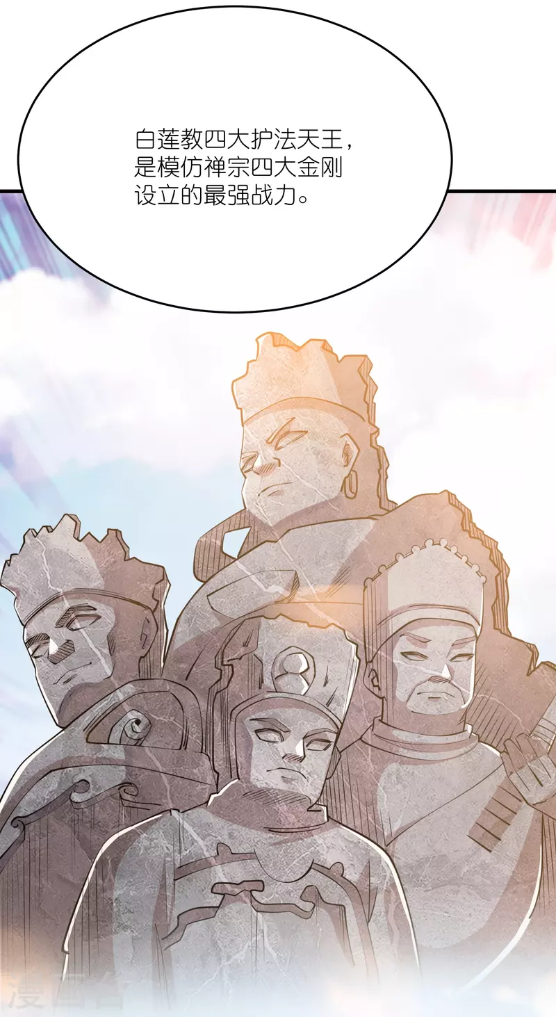 第187话 神功盖世 第3页