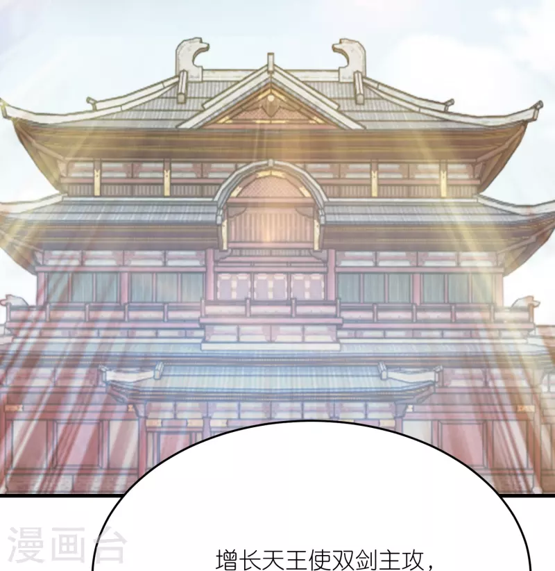 第187话 神功盖世 第4页