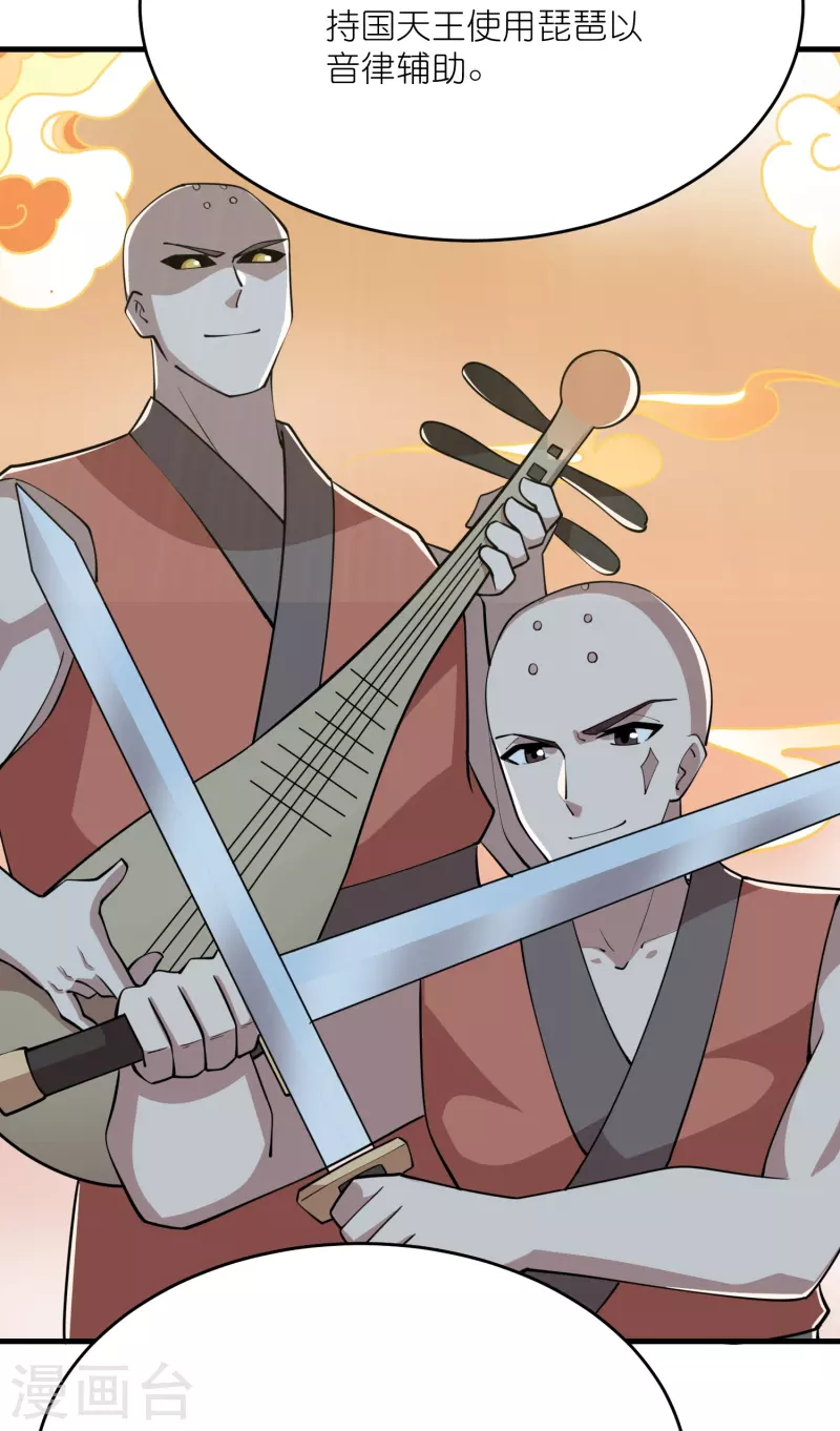 第187话 神功盖世 第5页