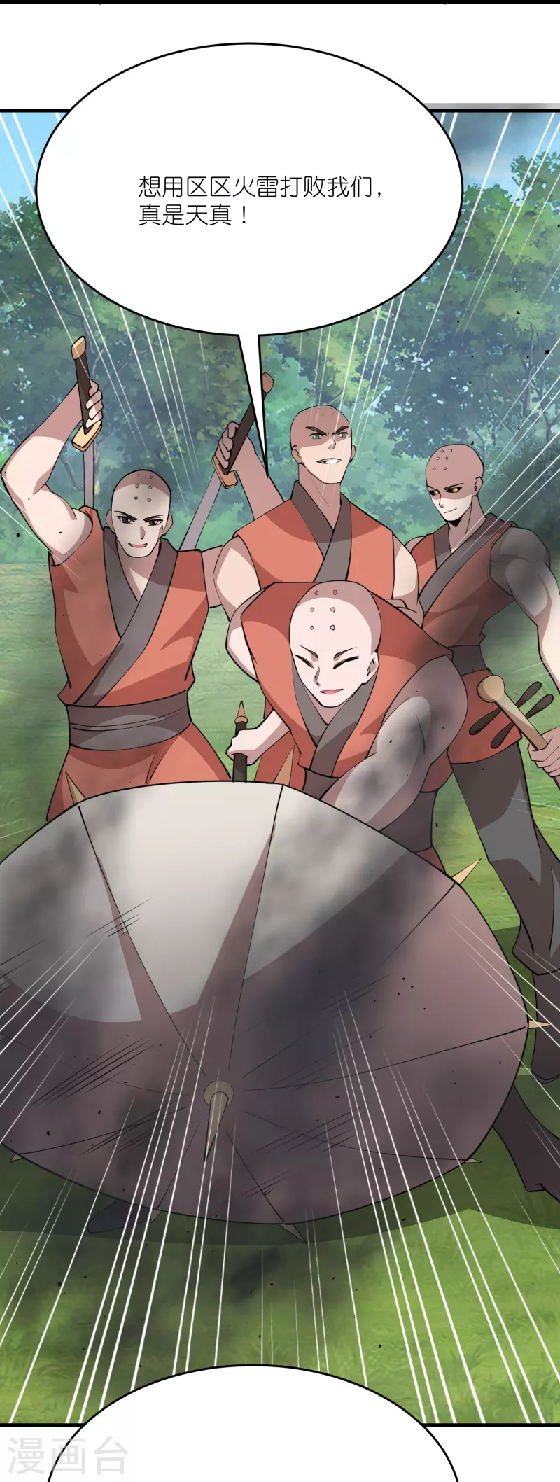 第187话 神功盖世 第7页