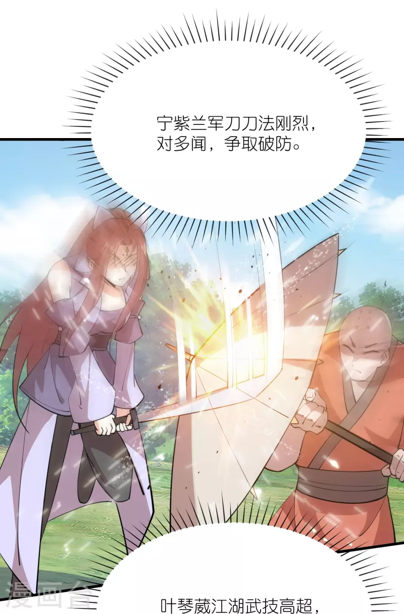 第187话 神功盖世 第9页