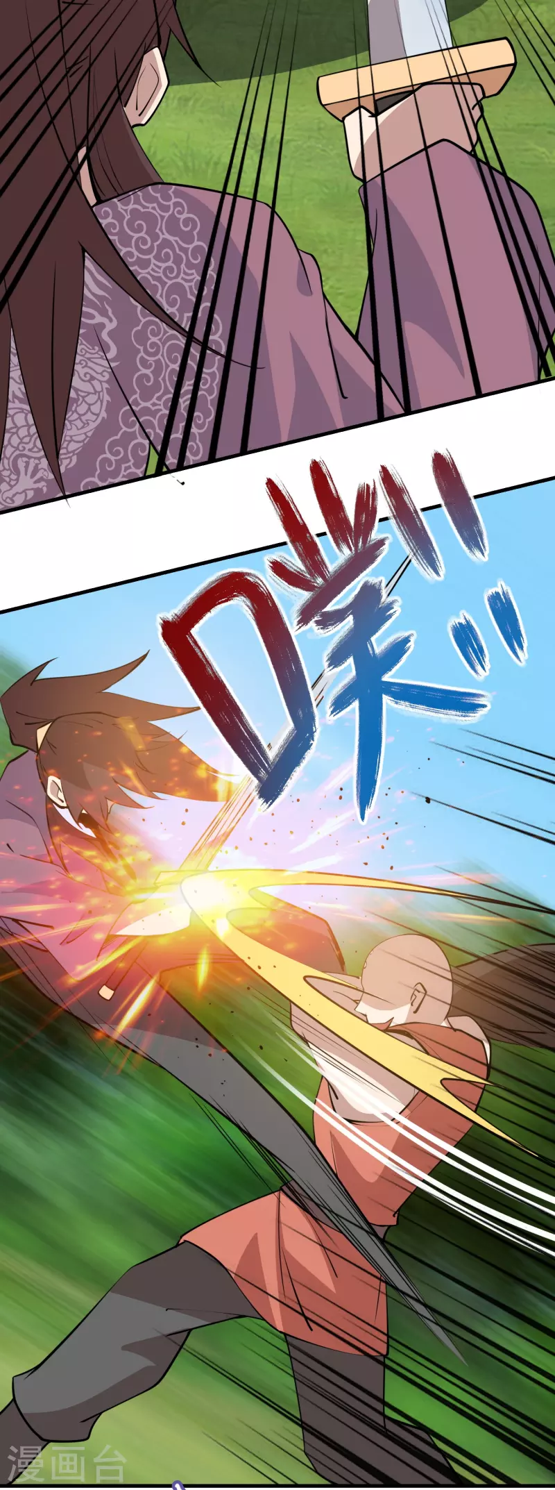 第187话 神功盖世 第13页