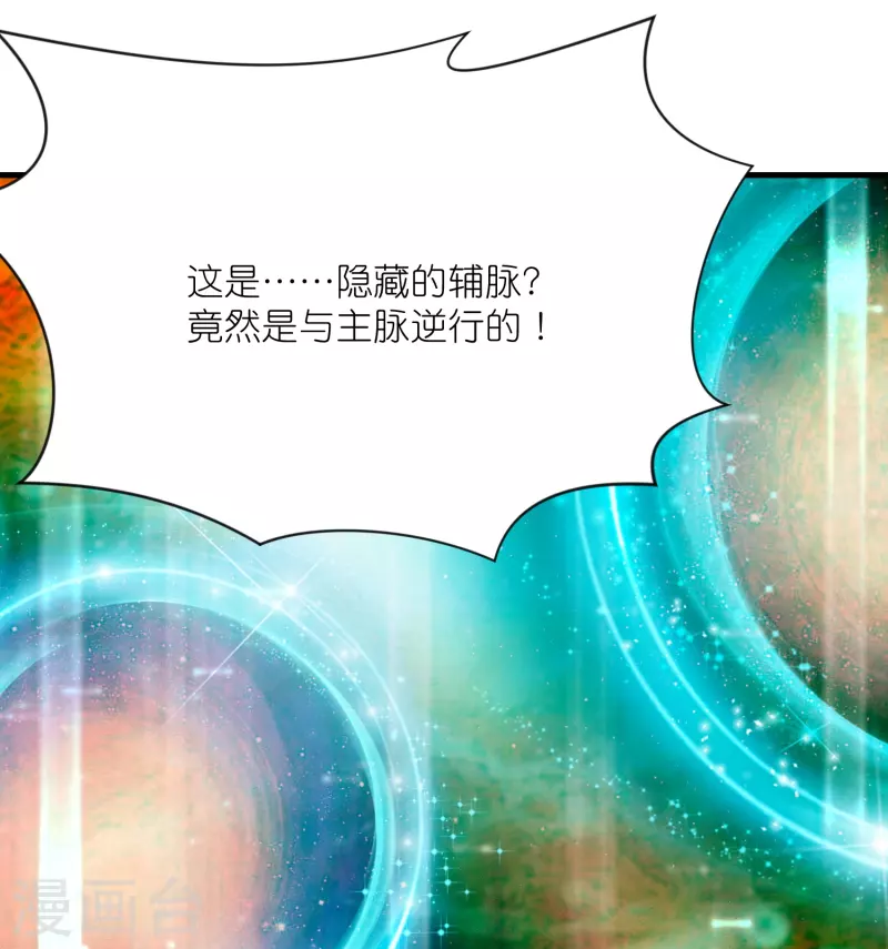 第187话 神功盖世 第18页