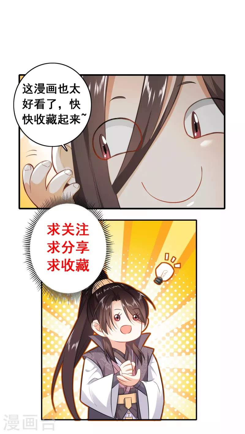 第187话 神功盖世 第27页