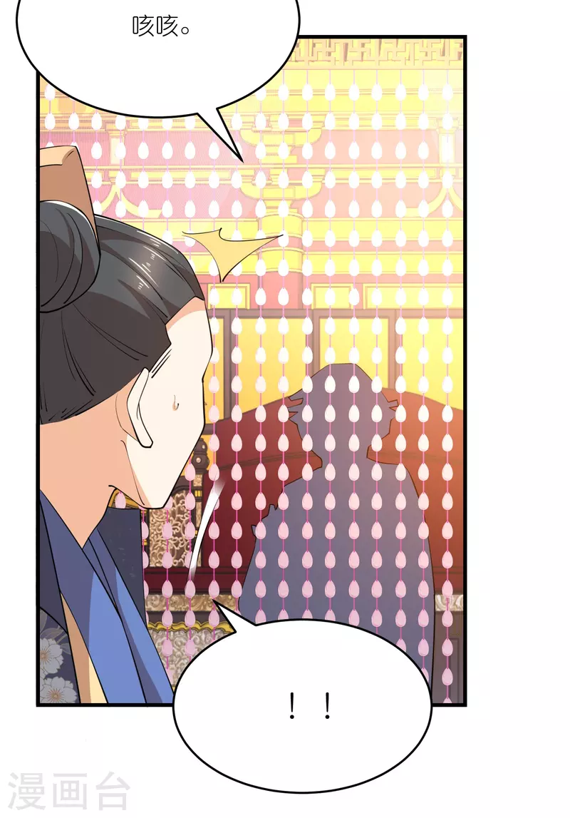 第185话 故布疑阵逃出生天 第4页