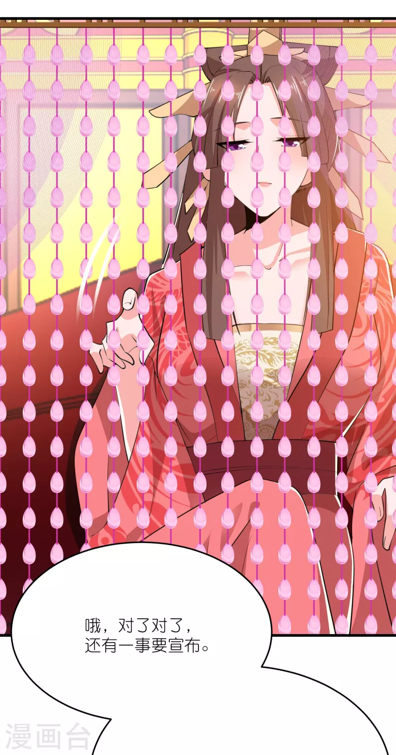 第185话 故布疑阵逃出生天 第5页