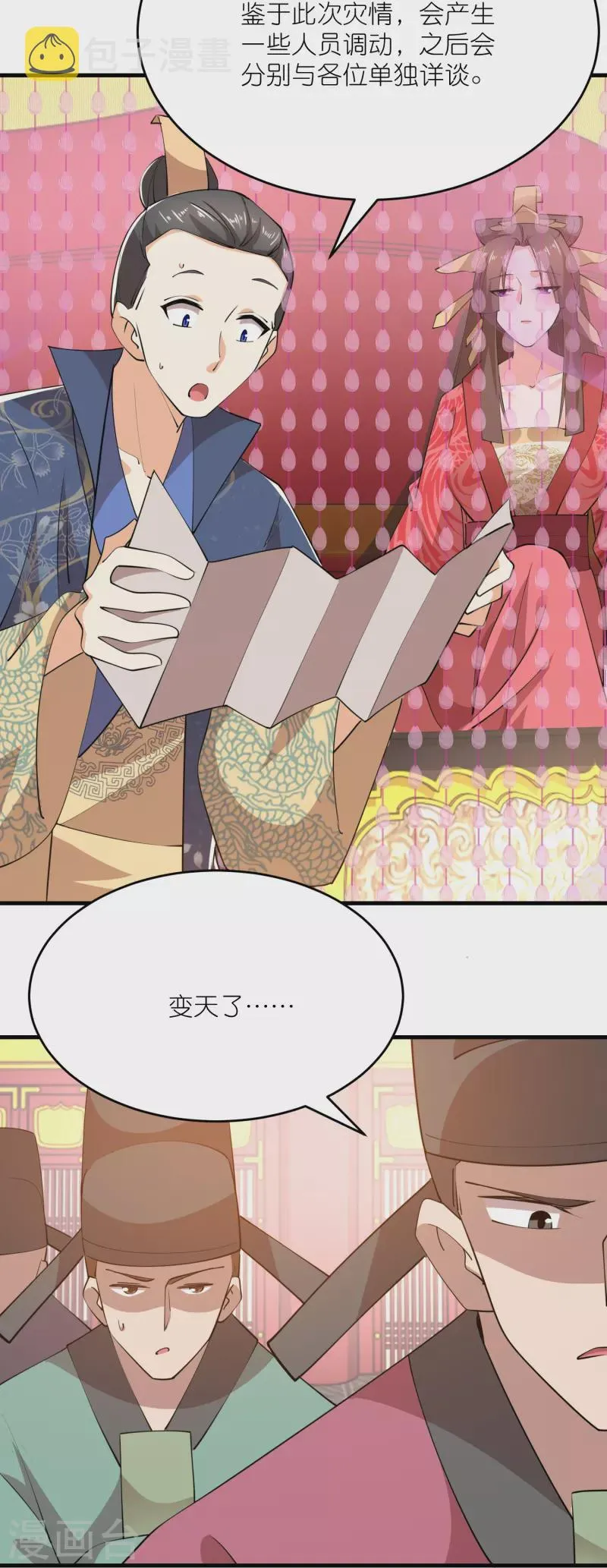 第185话 故布疑阵逃出生天 第6页
