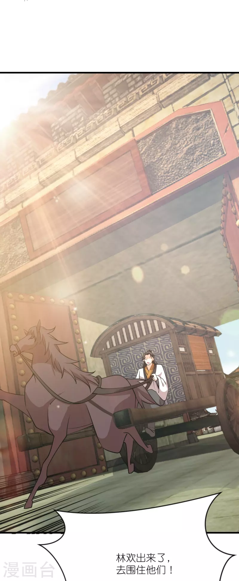 第185话 故布疑阵逃出生天 第7页