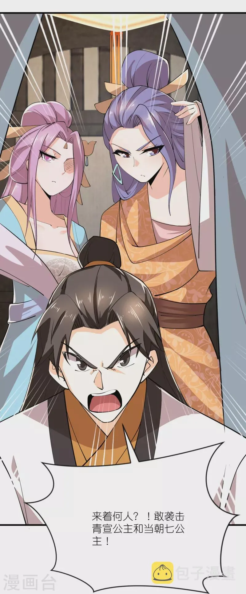 第185话 故布疑阵逃出生天 第9页