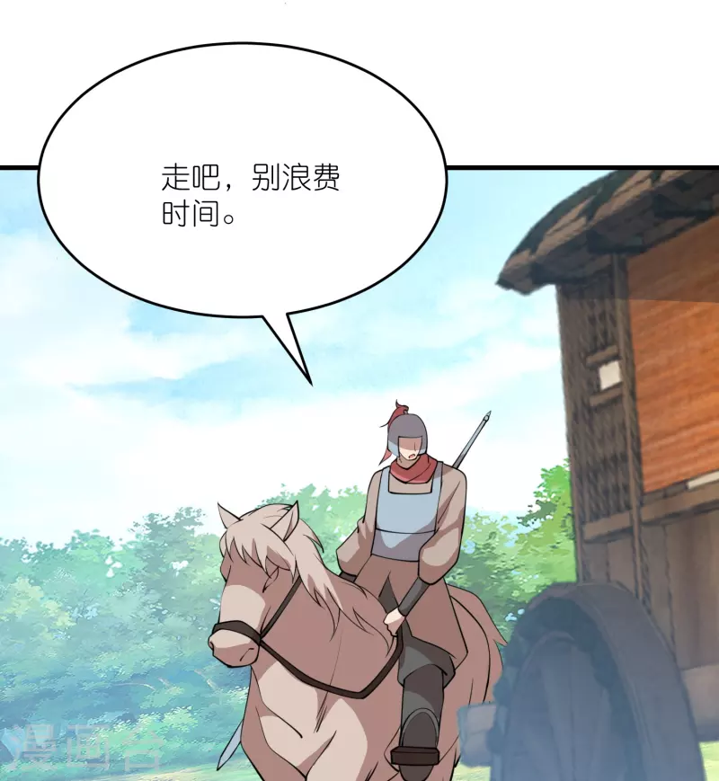 第185话 故布疑阵逃出生天 第11页