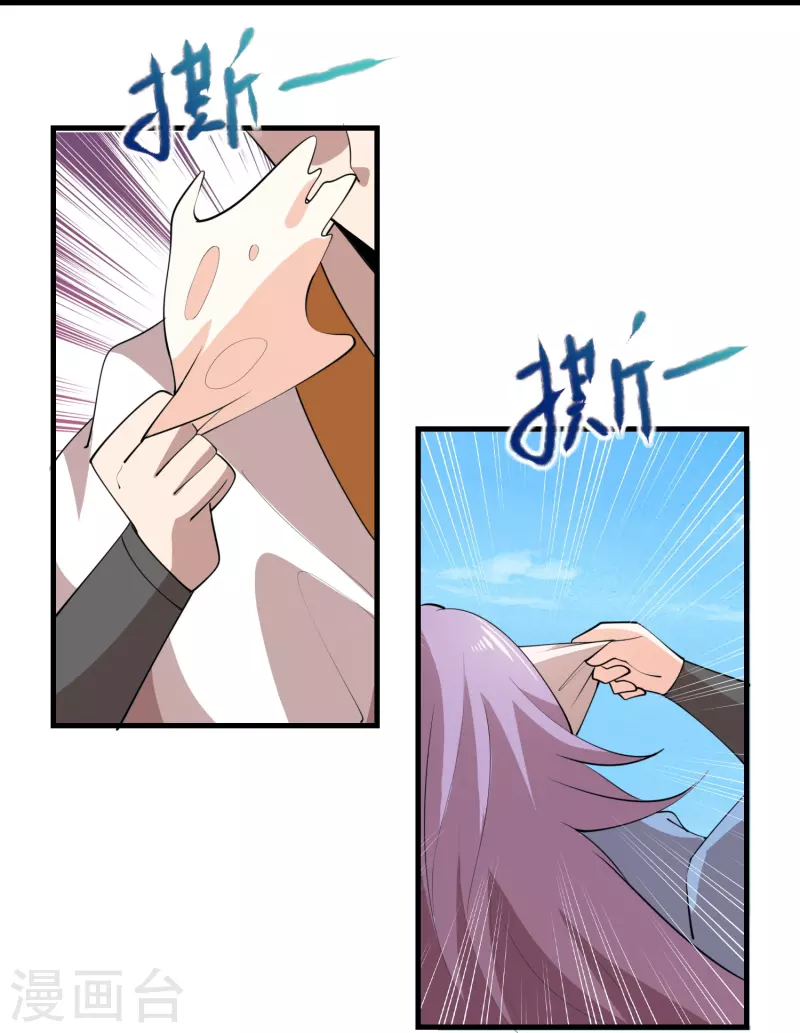 第185话 故布疑阵逃出生天 第23页