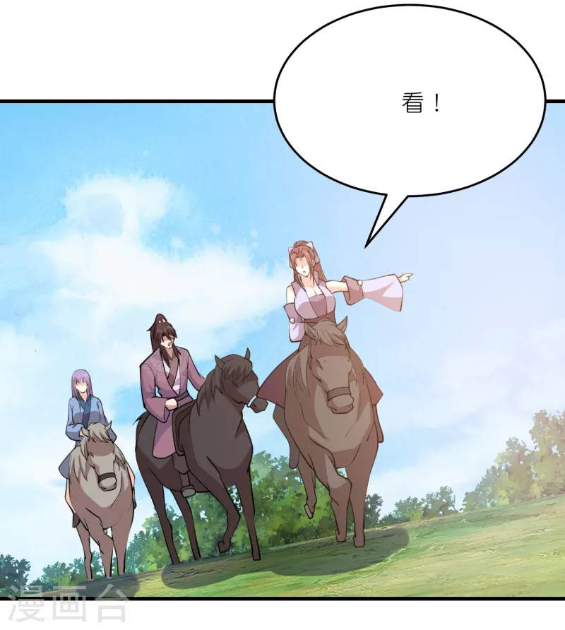 第186话 四大天王降临 第3页