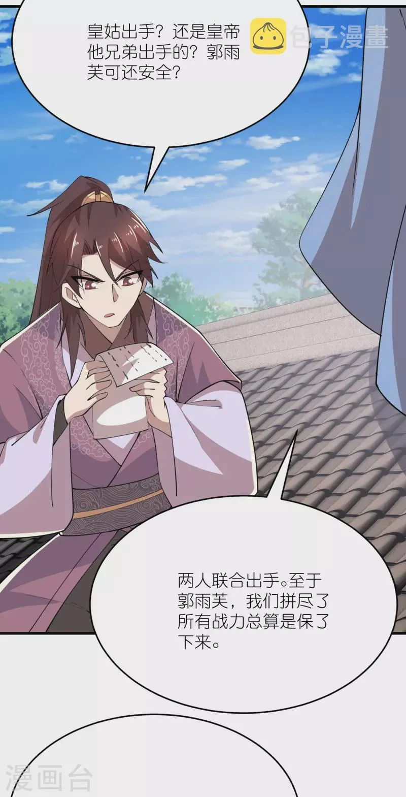 第184话 天变了，那就反天 第10页