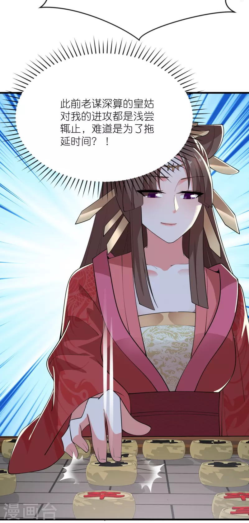 第184话 天变了，那就反天 第13页