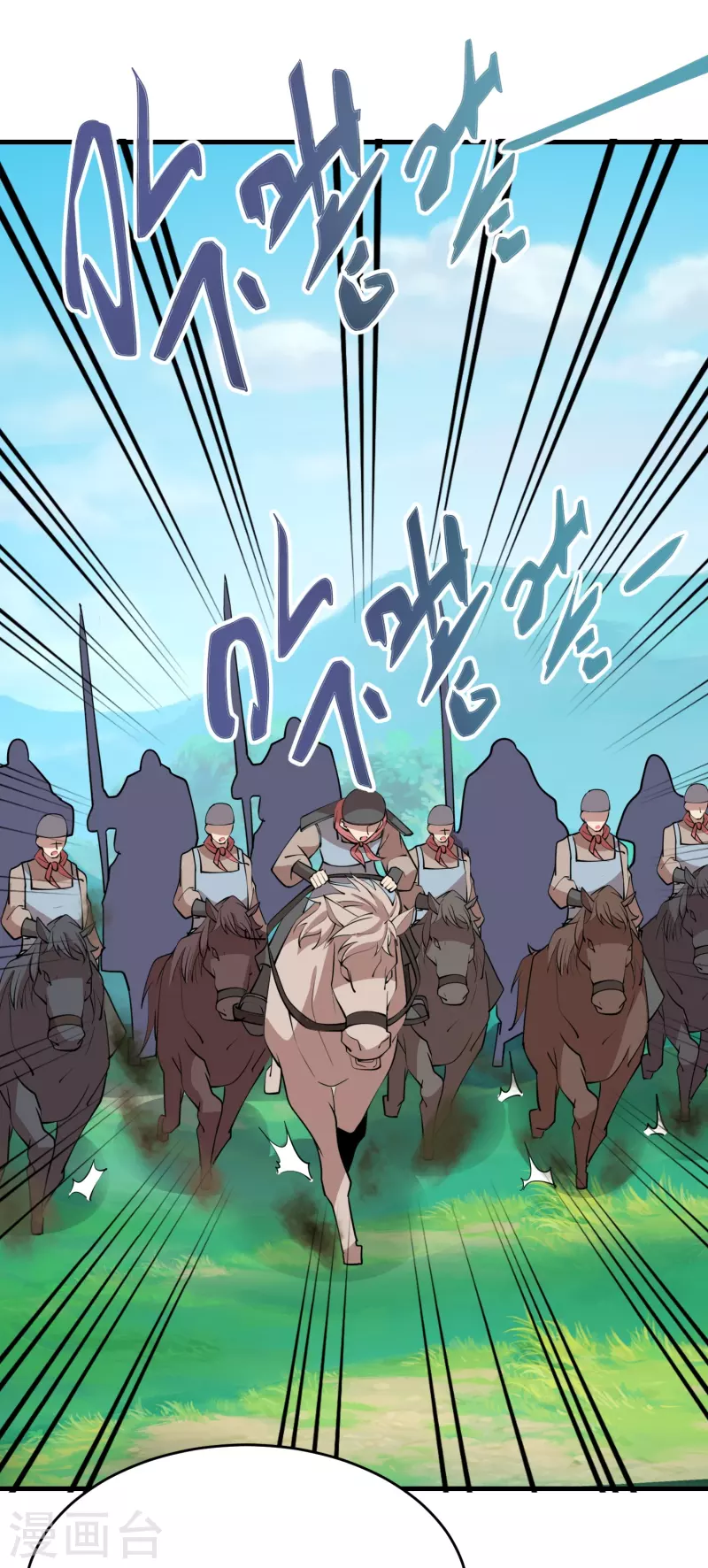 第184话 天变了，那就反天 第17页