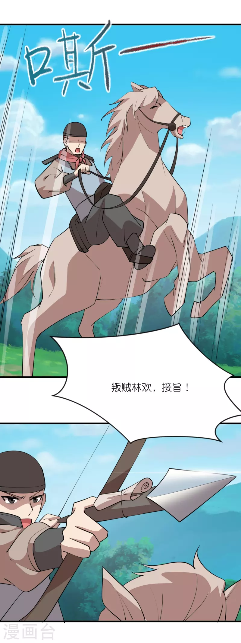 第184话 天变了，那就反天 第19页