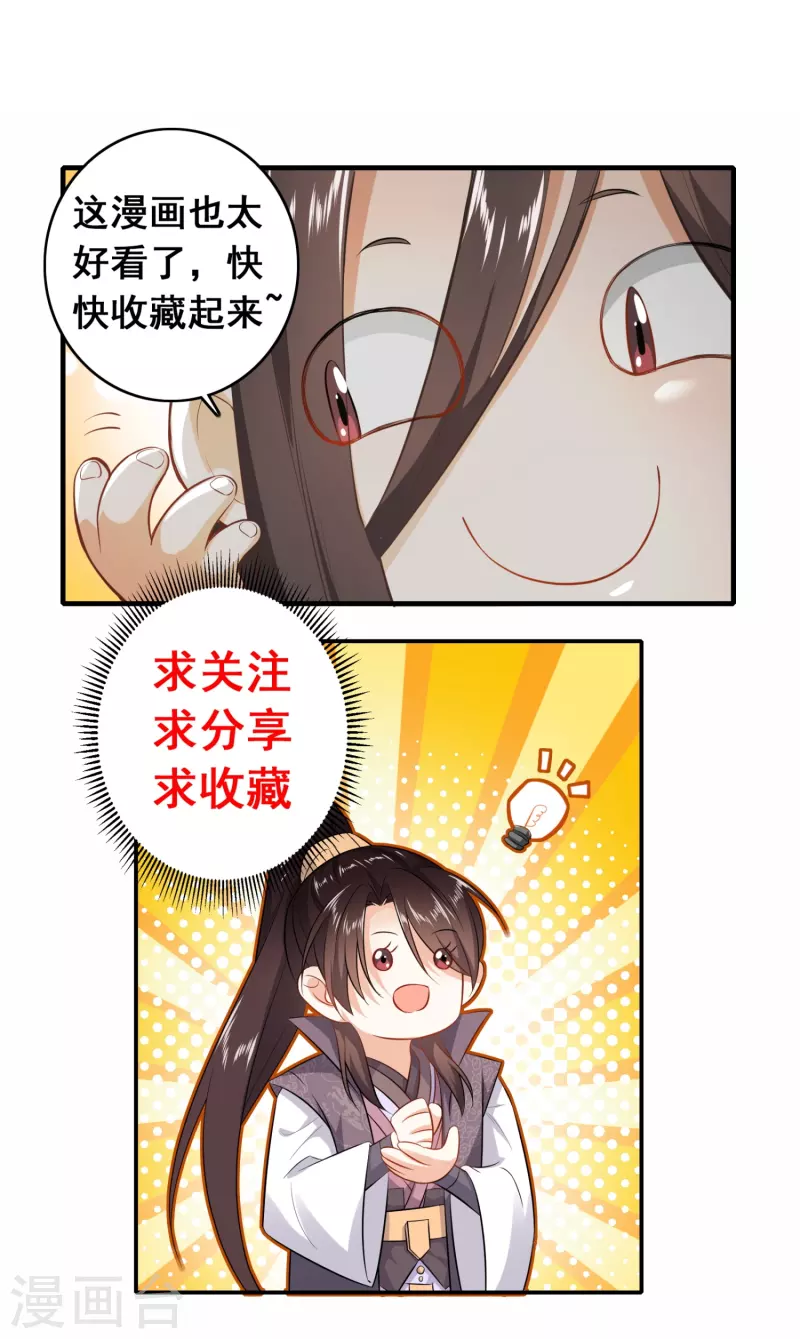 第184话 天变了，那就反天 第25页