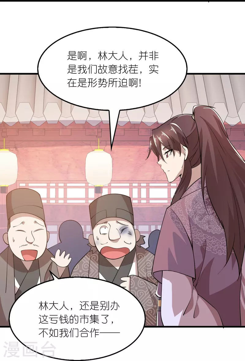 第181话 影响力赚麻了 第6页