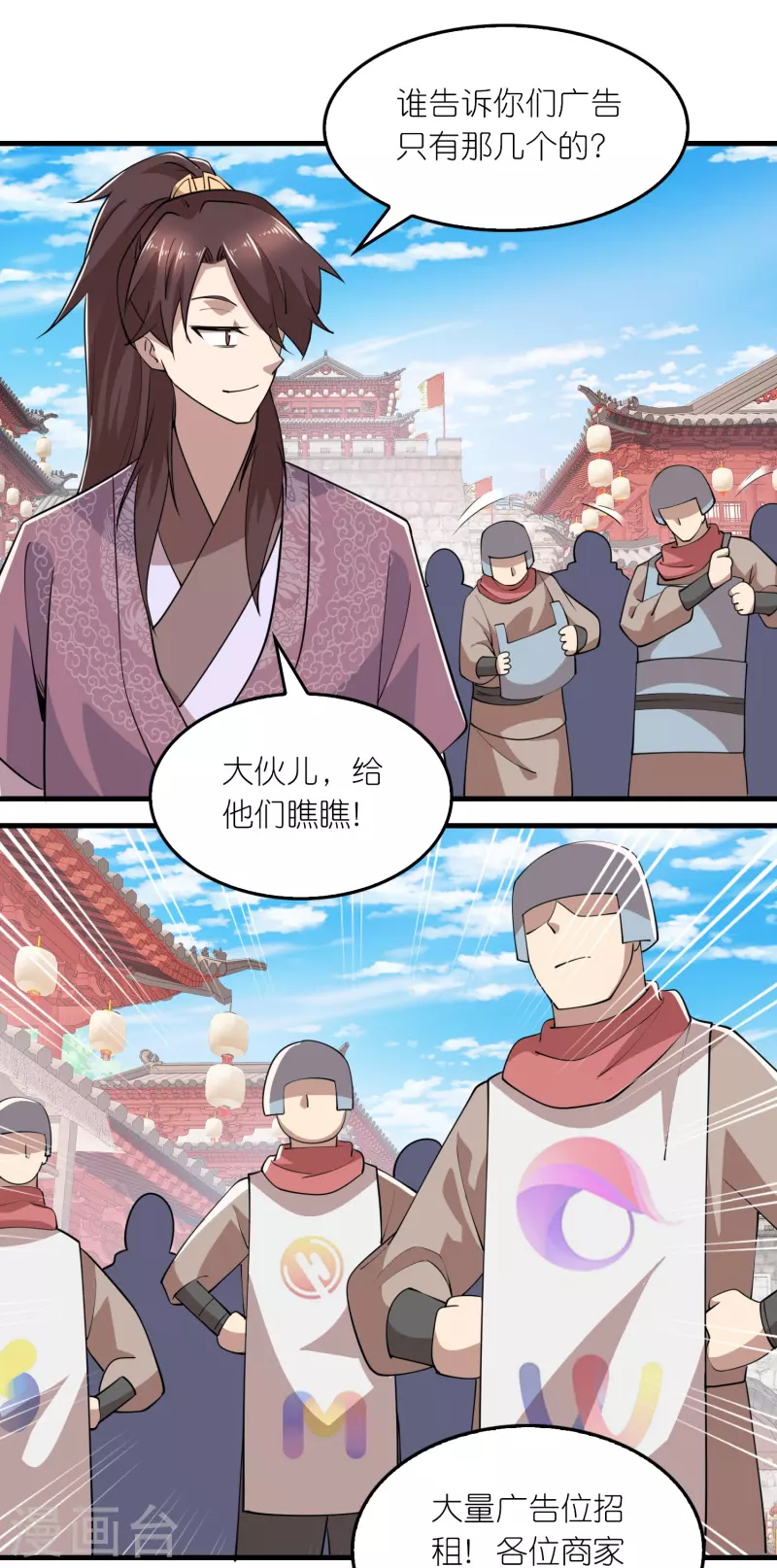 第181话 影响力赚麻了 第12页