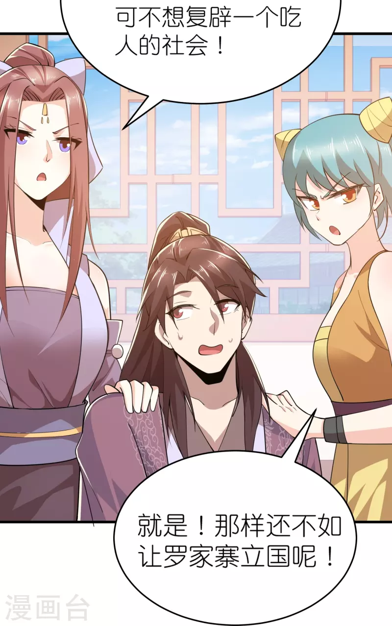 第183话 不放过任何一位绿茶 第6页
