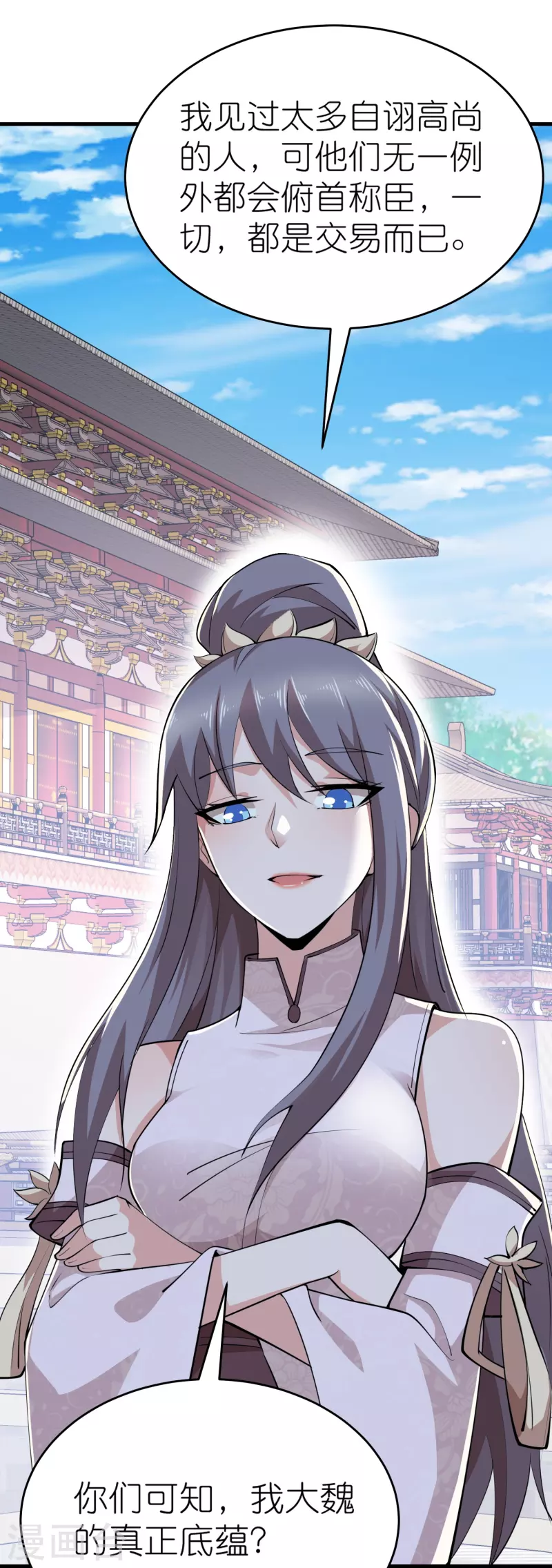 第183话 不放过任何一位绿茶 第7页