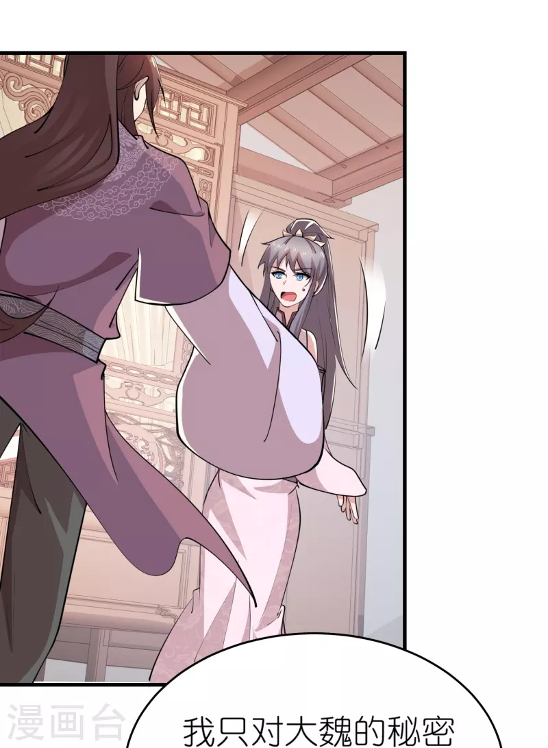 第183话 不放过任何一位绿茶 第15页