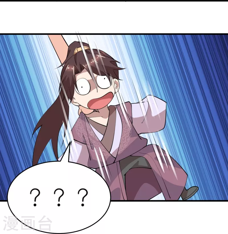 第183话 不放过任何一位绿茶 第23页