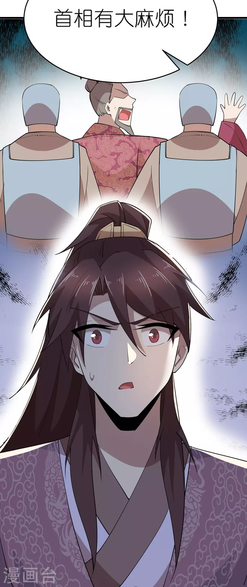 第183话 不放过任何一位绿茶 第27页