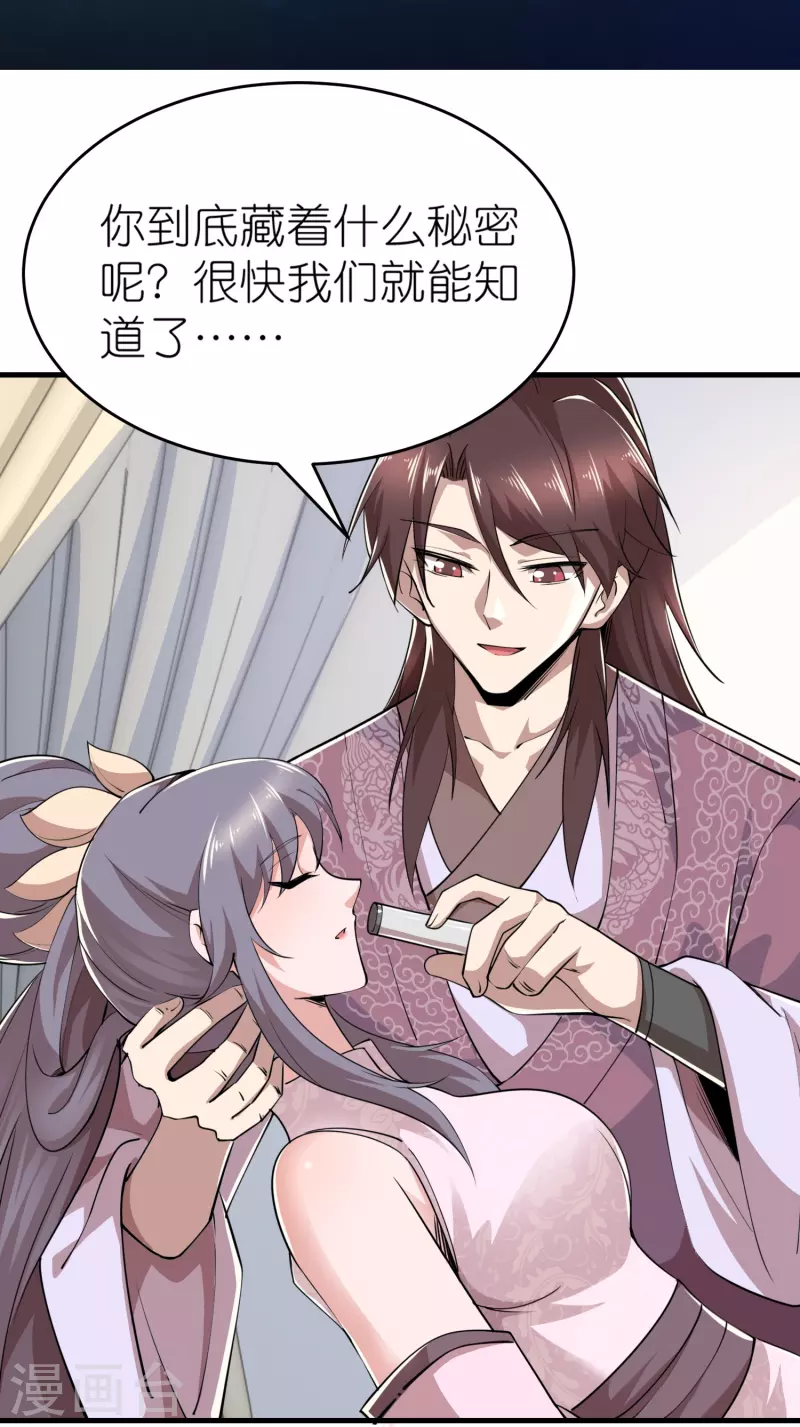 第182话 登徒子胆敢轻辱我？ 第2页