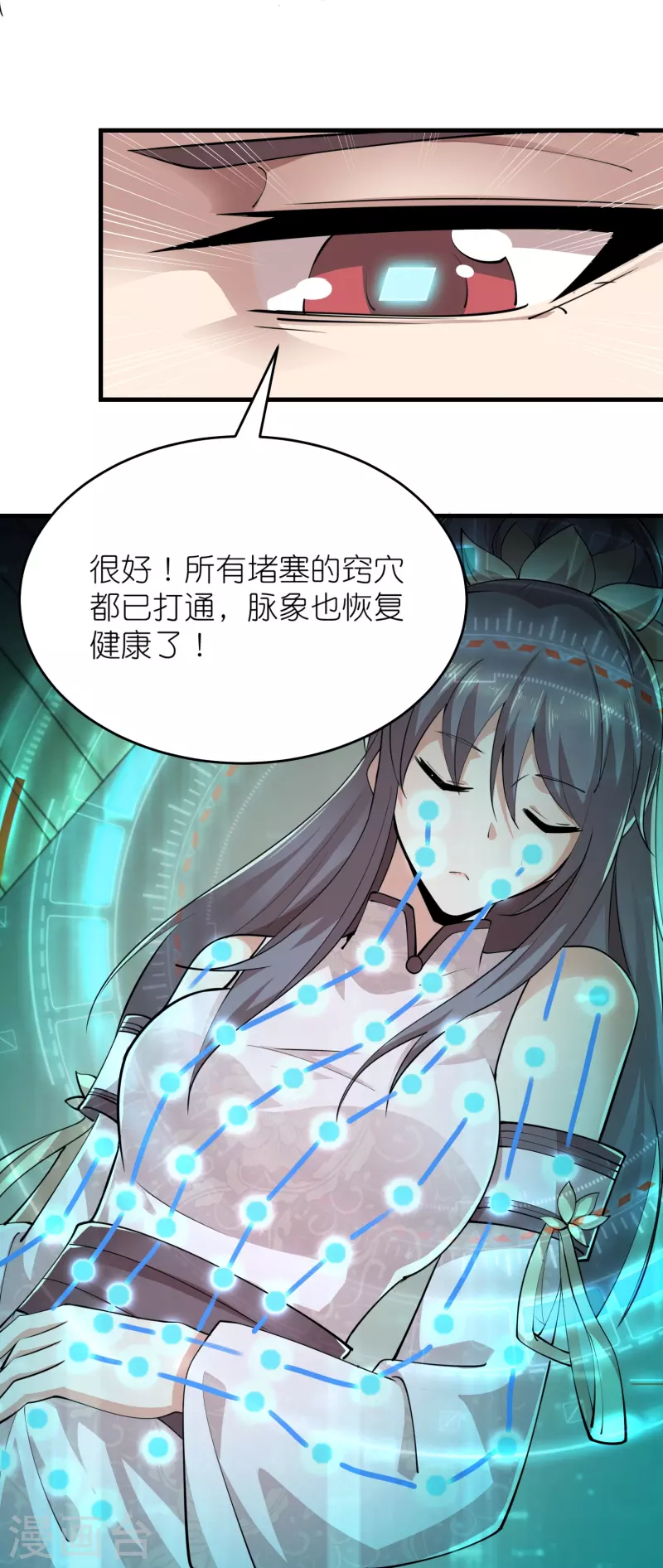 第182话 登徒子胆敢轻辱我？ 第3页