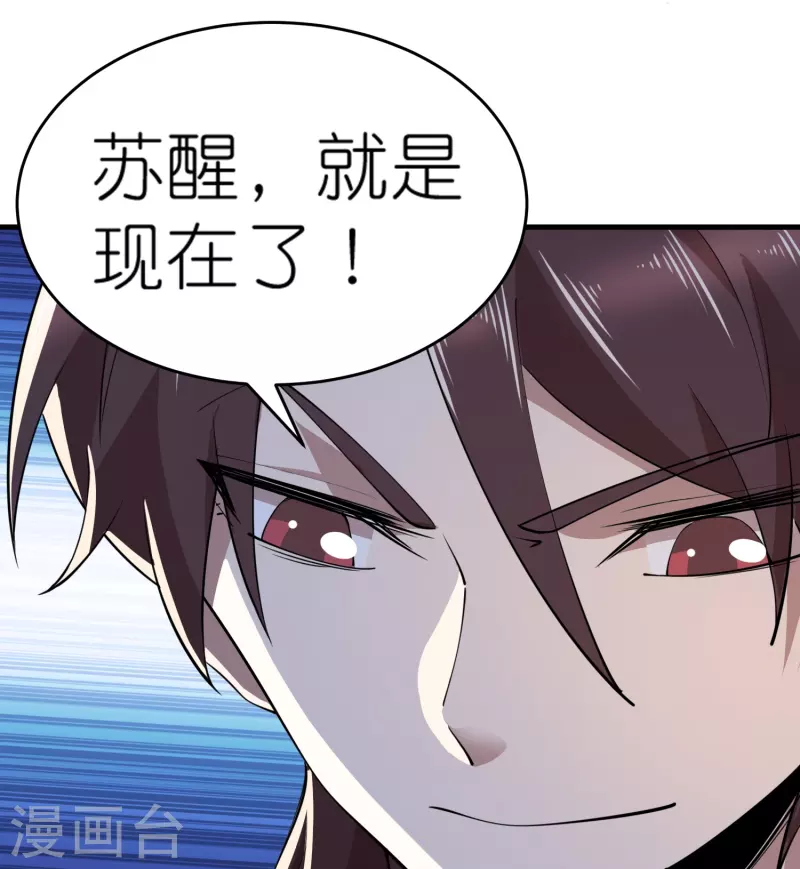第182话 登徒子胆敢轻辱我？ 第5页