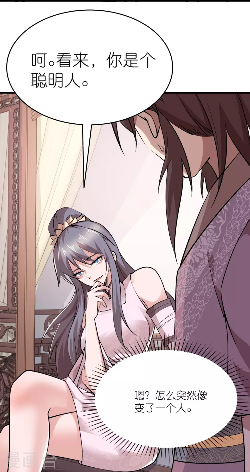 第182话 登徒子胆敢轻辱我？ 第19页