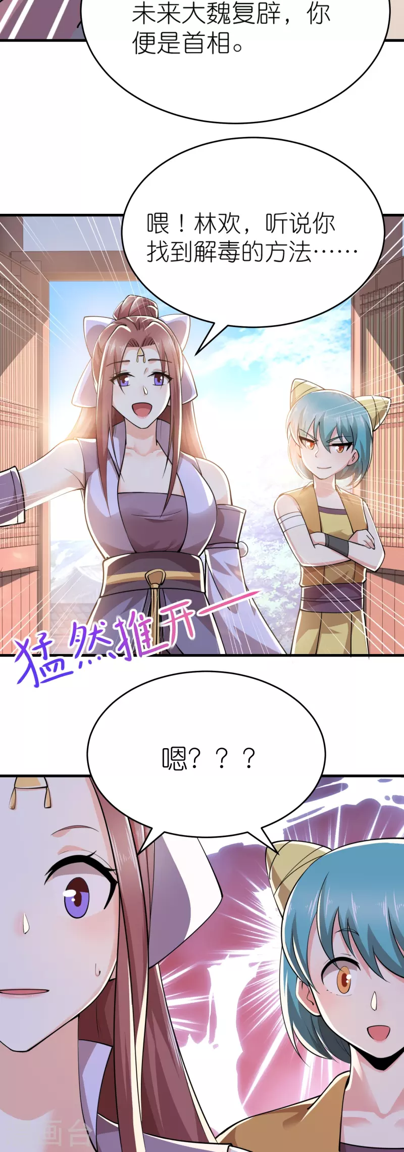 第182话 登徒子胆敢轻辱我？ 第22页