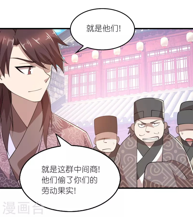 第179话 跨店满减，还不快来？ 第6页