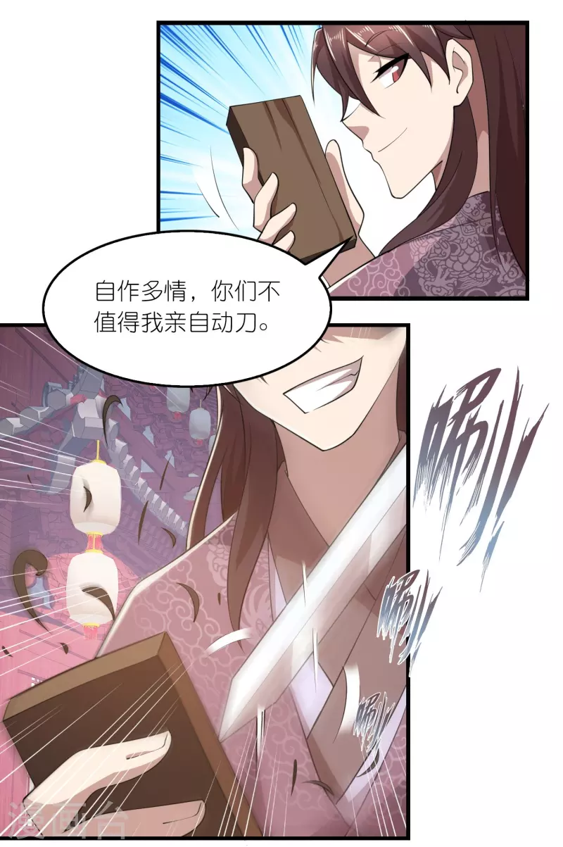 第179话 跨店满减，还不快来？ 第11页